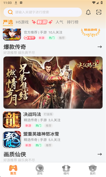 云煊天游手机版下载 v3.0.25616