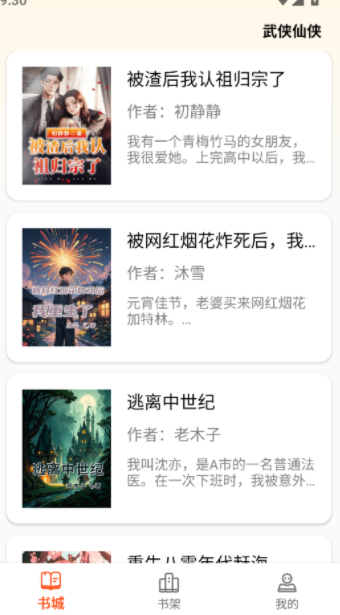 轻文阁手机版下载 v1.0.0