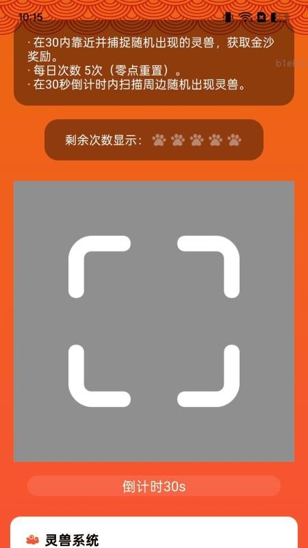 健步金满袋手机最新版下载