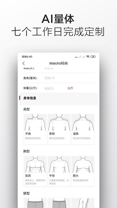 码尚轻定制安卓版下载