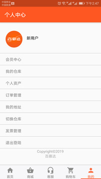 百慕达软件手机版下载