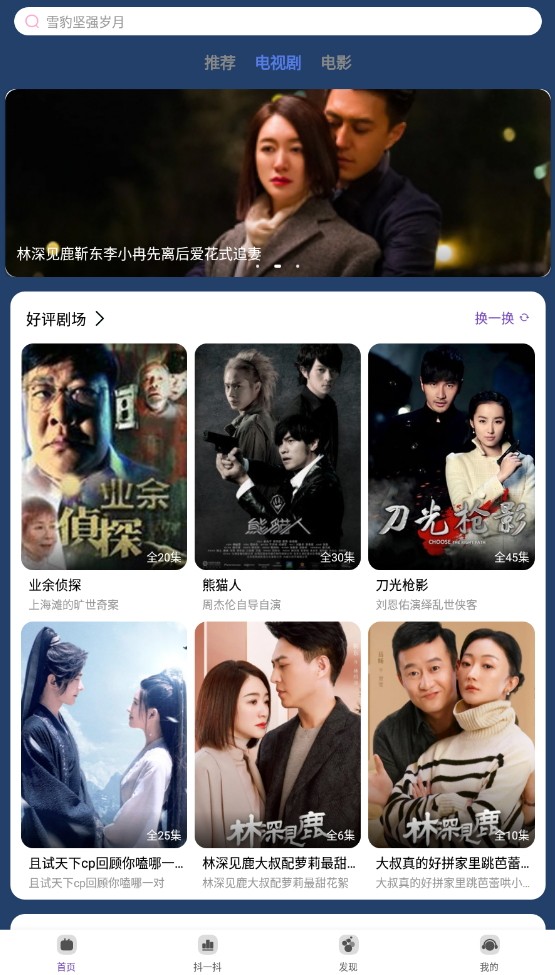 完美影视大全去广告版手机apk免费下载v1.7.4973软件