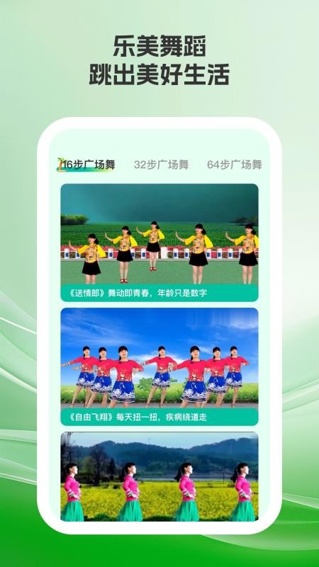 乐美健身最新版下载