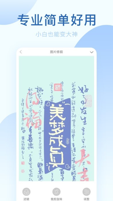 剪映相机最新安卓免费下载v1.0.1973软件