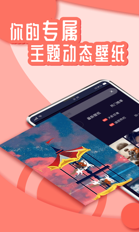 丫丫动态壁纸最新安卓免费下载v1.0.0973软件