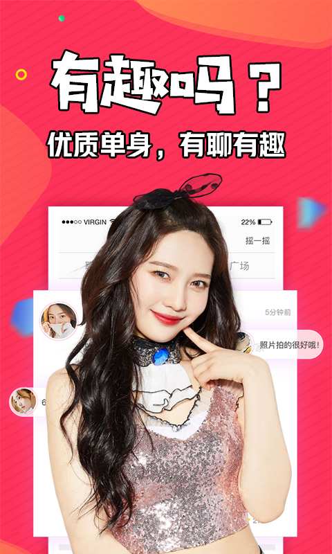 知富美聊下载红包版APP图片2
