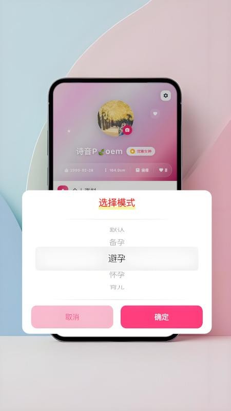 私趣盒子手机版下载