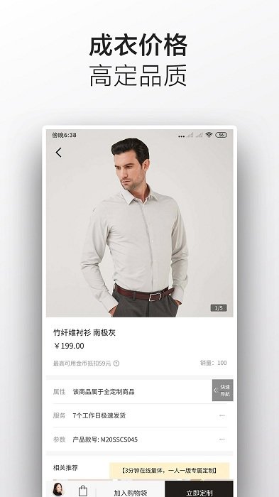 码尚轻定制安卓版下载