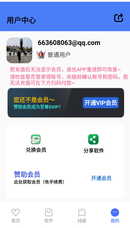 夕颜软件库最新安卓免费下载v10.0973软件