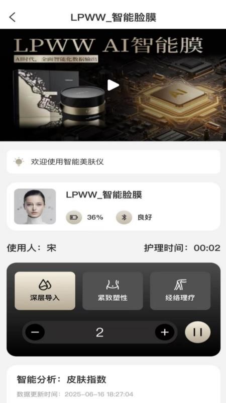 LPWW软件手机最新版下载