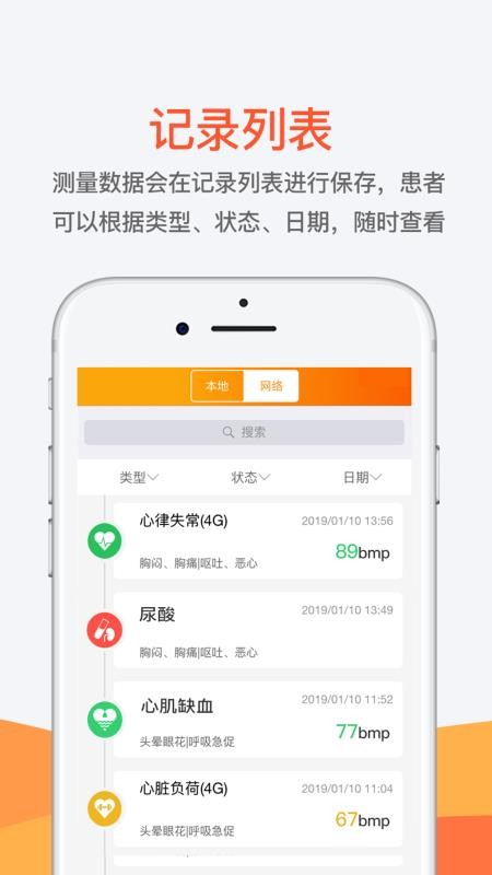 测医测手机最新版下载
