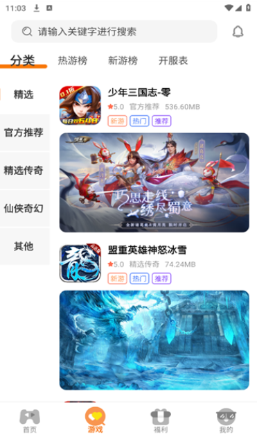 云煊天游手机版下载 v3.0.25616