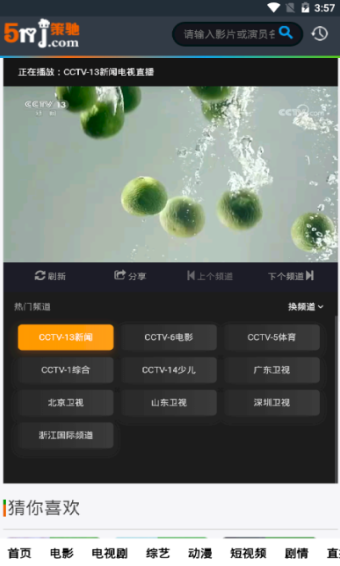 策驰影院1080P高清播放手机最新下载地址v1.3973软件