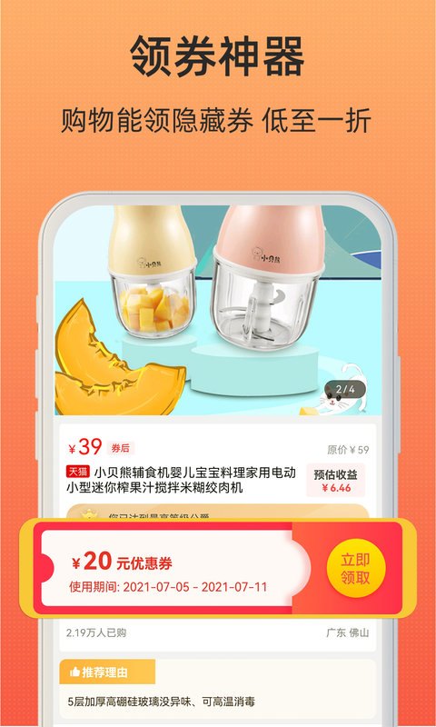 小妖日记手机版下载