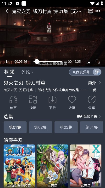 蓝猫动漫最新安卓免费下载v1.2.0973软件