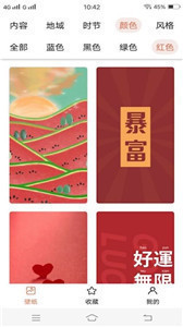 非凡壁纸最新安卓免费下载v1.3973软件