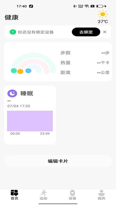 Lenyes Health手机最新版下载