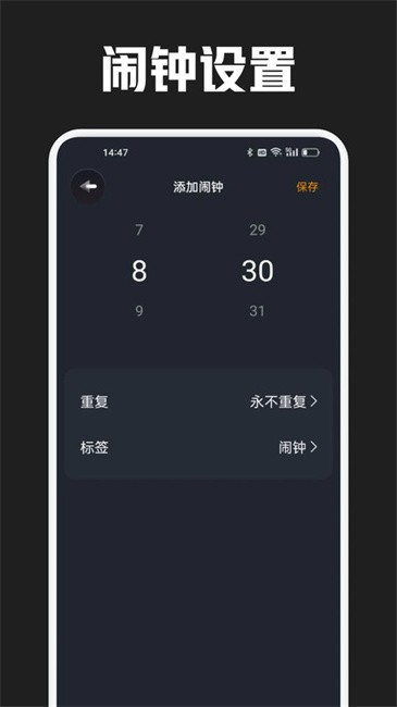 反拖延计时器安卓版下载