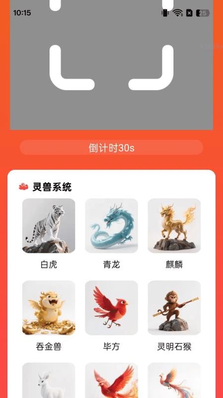 健步金满袋手机最新版下载