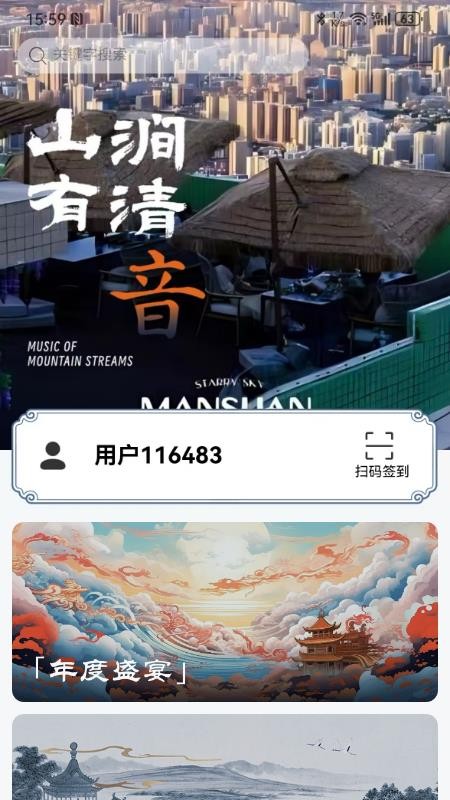 乐呵呵手机最新版下载