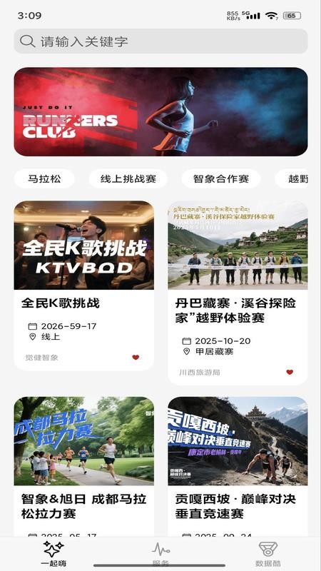 觉健智象手机最新版下载