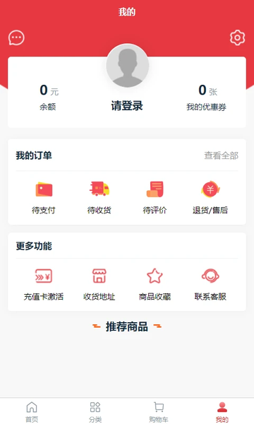 快连通软件手机版下载
