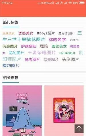 时时换壁纸最新安卓免费下载v1.0.0973软件