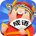 成语牛人红包版游戏下载 v1.0