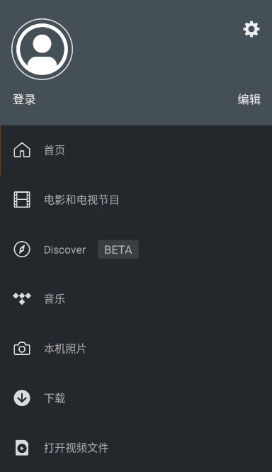 Plex最新安卓免费下载v9.4.1.33413973软件