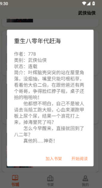 轻文阁手机版下载 v1.0.0