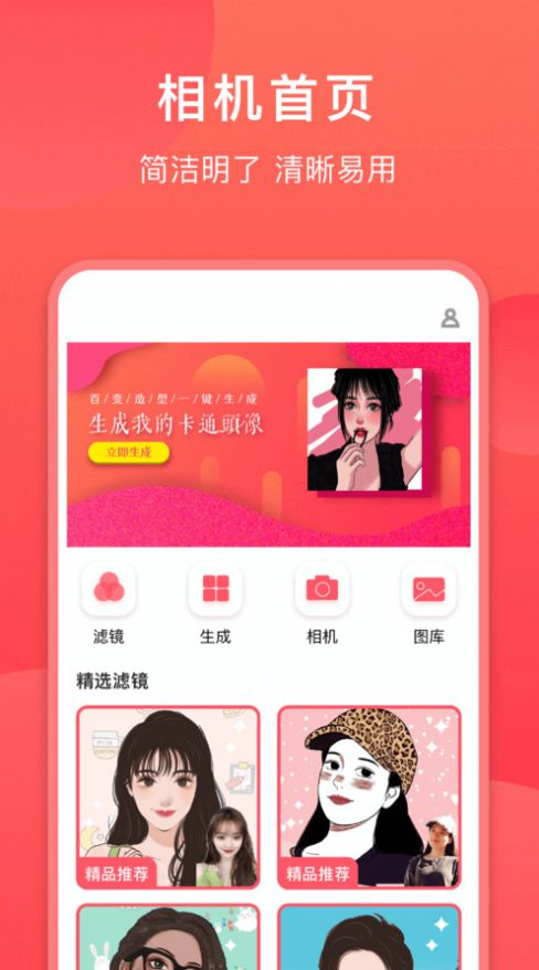轻盈相机最新安卓免费下载v1.0.2973软件