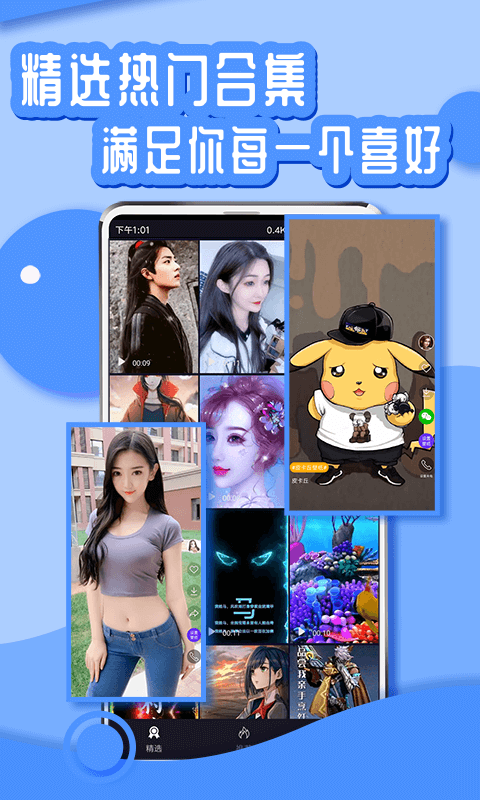 丫丫动态壁纸最新安卓免费下载v1.0.0973软件