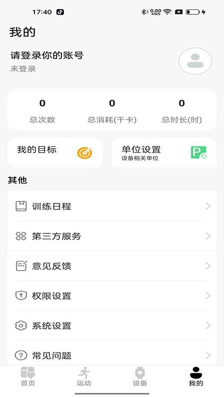 Lenyes Health手机最新版下载