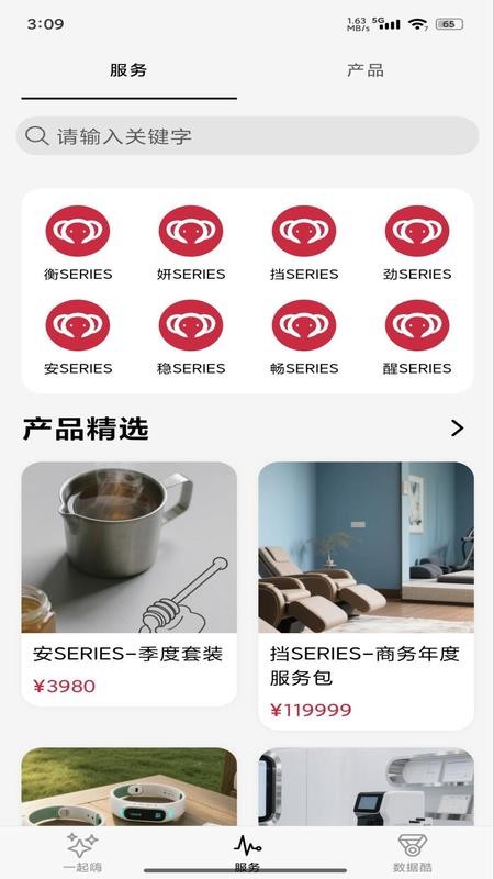 觉健智象手机最新版下载