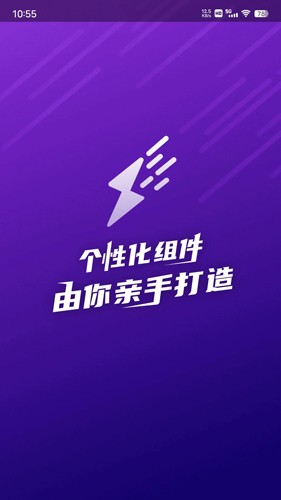 人人小组件最新安卓免费下载v1.4.1973软件
