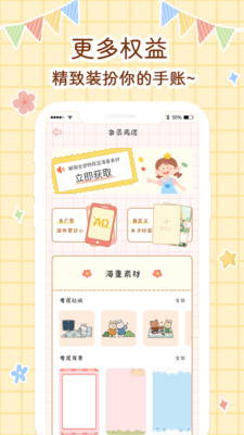 丫丫手账最新安卓免费下载v1.1.7790973软件