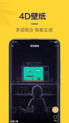 橙子4D动态壁纸最新安卓免费下载v1.0.0973软件