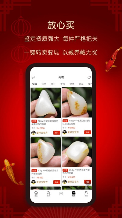 爱籽玉拍卖软件手机版下载