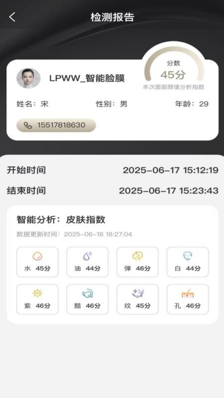 LPWW软件手机最新版下载