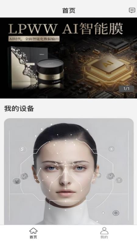 LPWW软件手机最新版下载