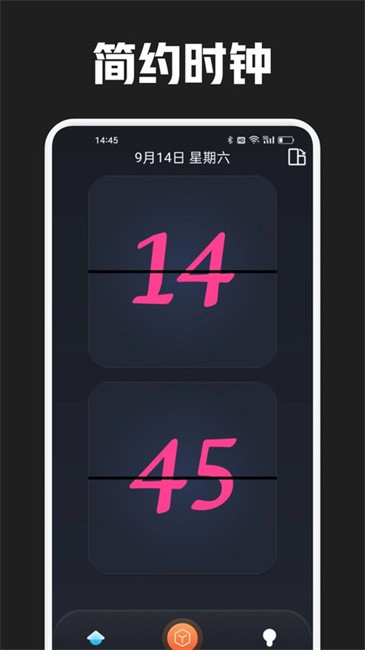反拖延计时器安卓版下载