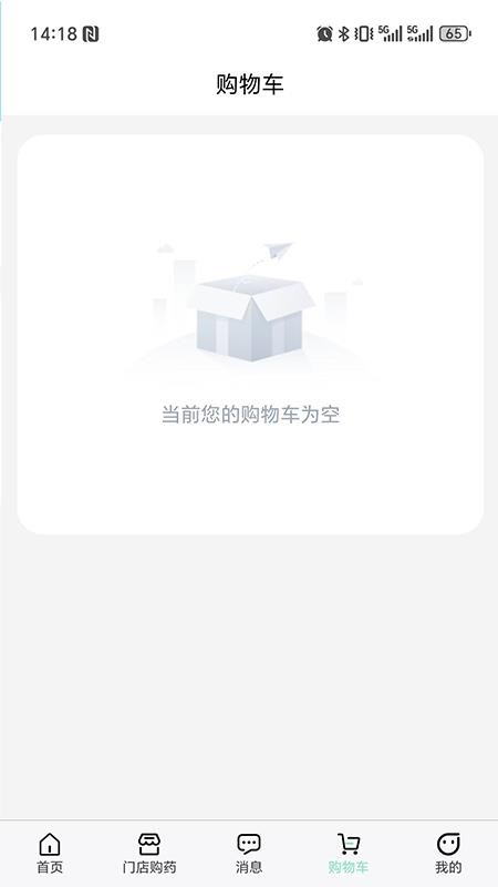 药惠多无人药房手机版下载