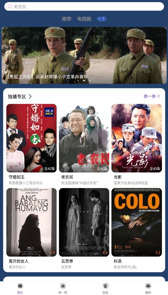 完美影视大全去广告版手机apk免费下载v1.7.4973软件