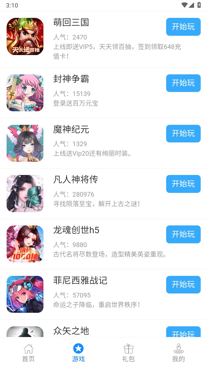 乐米游戏最新安卓免费下载v1.0.0973软件