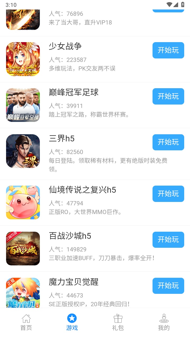 乐米游戏最新安卓免费下载v1.0.0973软件