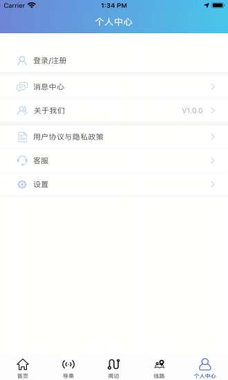 泰州好出行安卓版下载