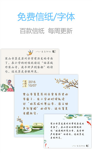 印记云笔记最新安卓免费下载v2.7.11973软件