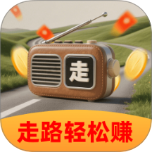 走路轻松赚手机最新版下载