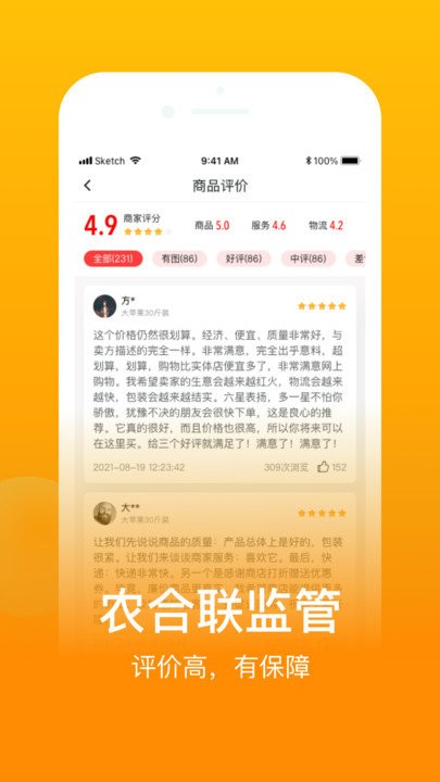 鱼米之乡手机版下载