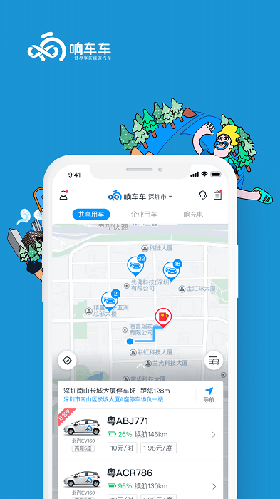 响车车安卓版下载